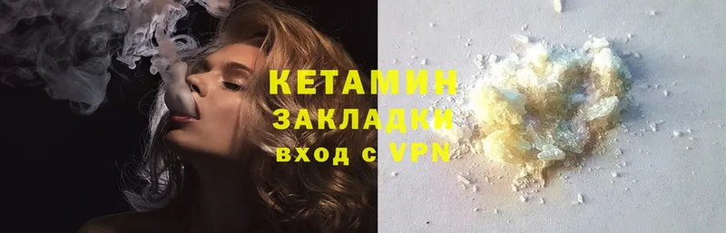 Кетамин ketamine  наркота  Нижний Ломов 